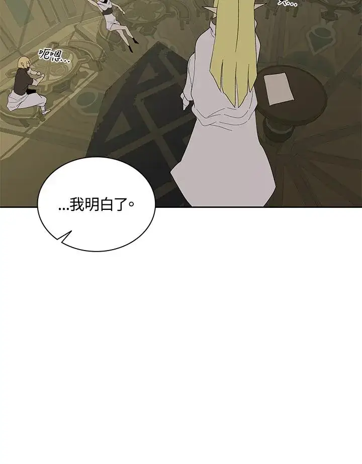 《噬书魔法师》第77话图38