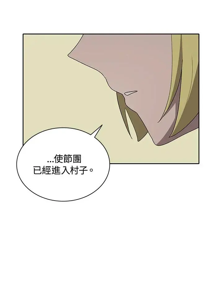 《噬书魔法师》第77话图39