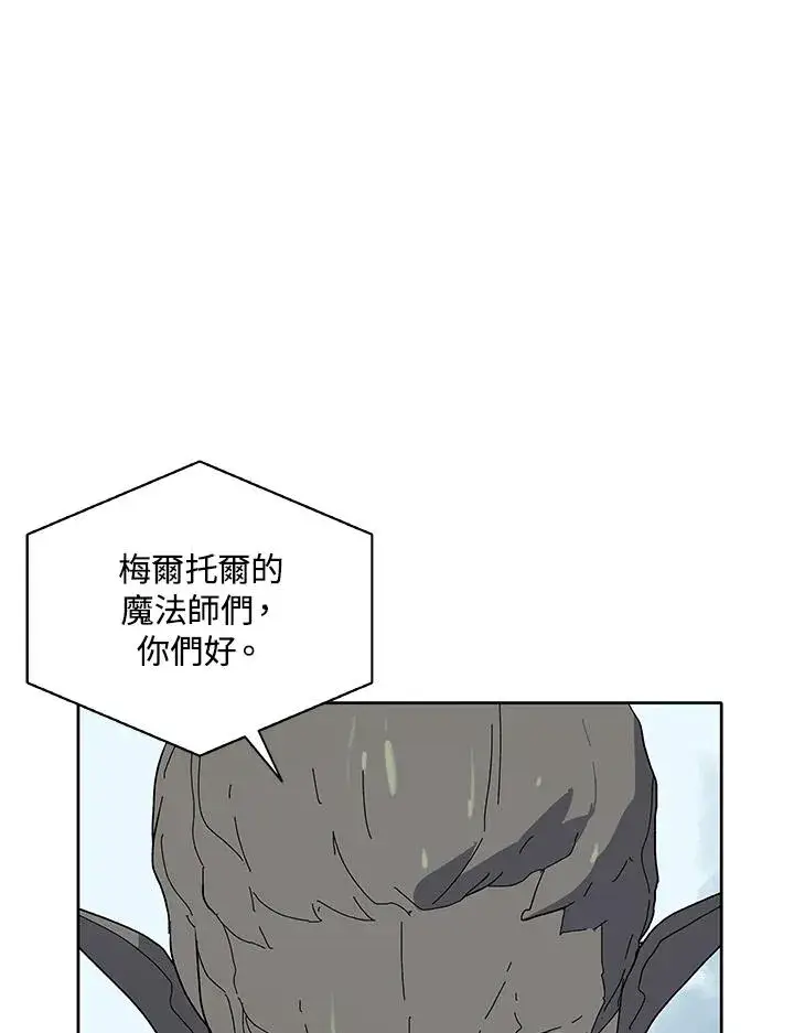 《噬书魔法师》第77话图4