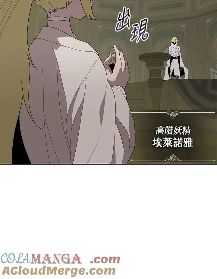 《噬书魔法师》第77话图41