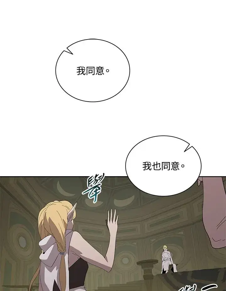 《噬书魔法师》第77话图42