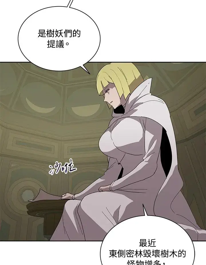 《噬书魔法师》第77话图44