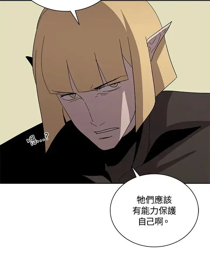 《噬书魔法师》第77话图46