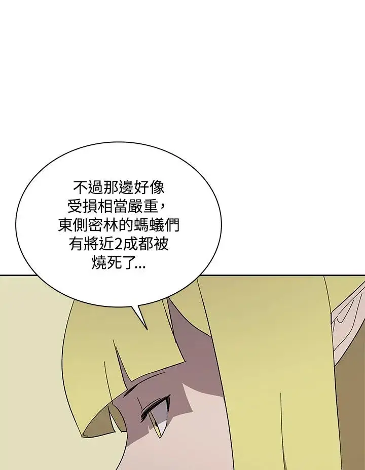 《噬书魔法师》第77话图47