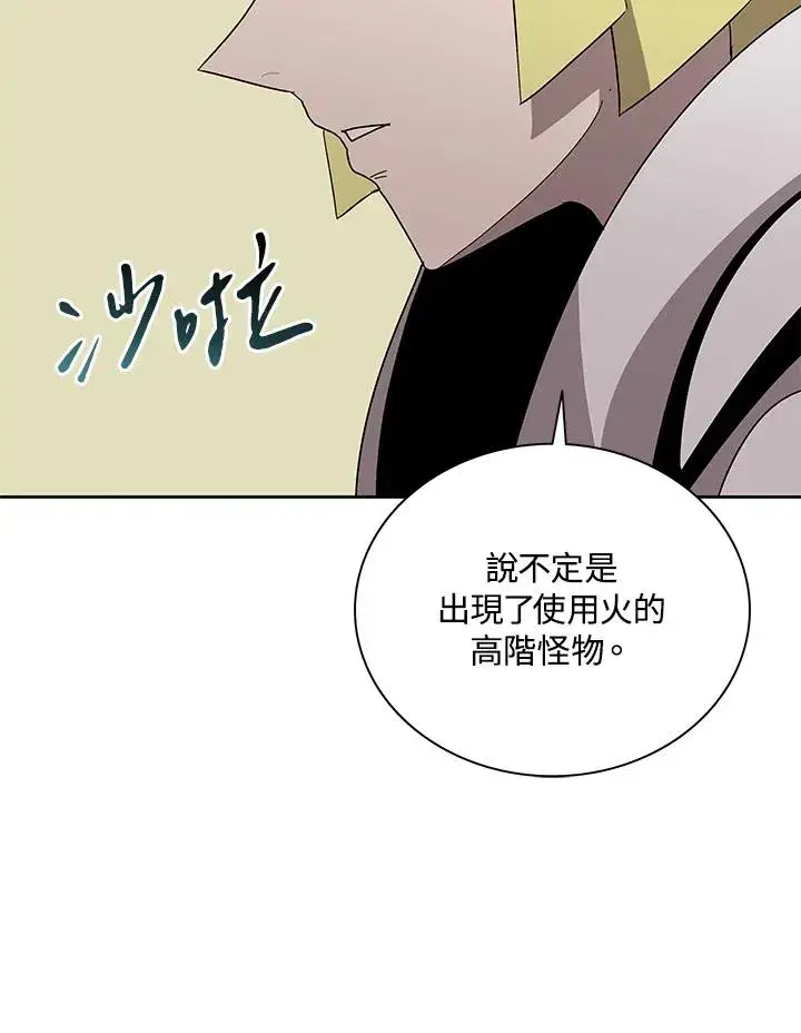 《噬书魔法师》第77话图48