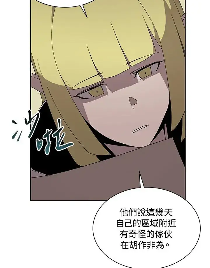 《噬书魔法师》第77话图51