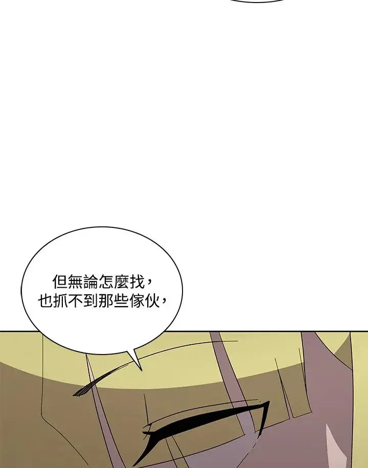 《噬书魔法师》第77话图52