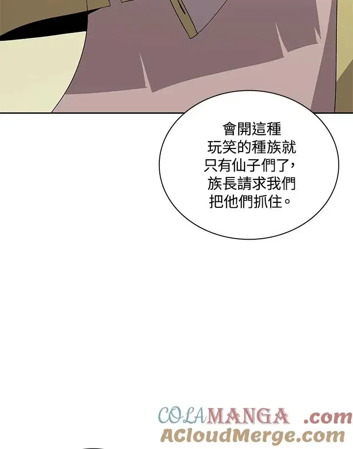 《噬书魔法师》第77话图53