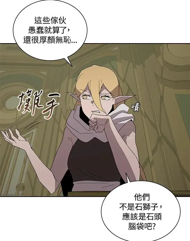 《噬书魔法师》第77话图54