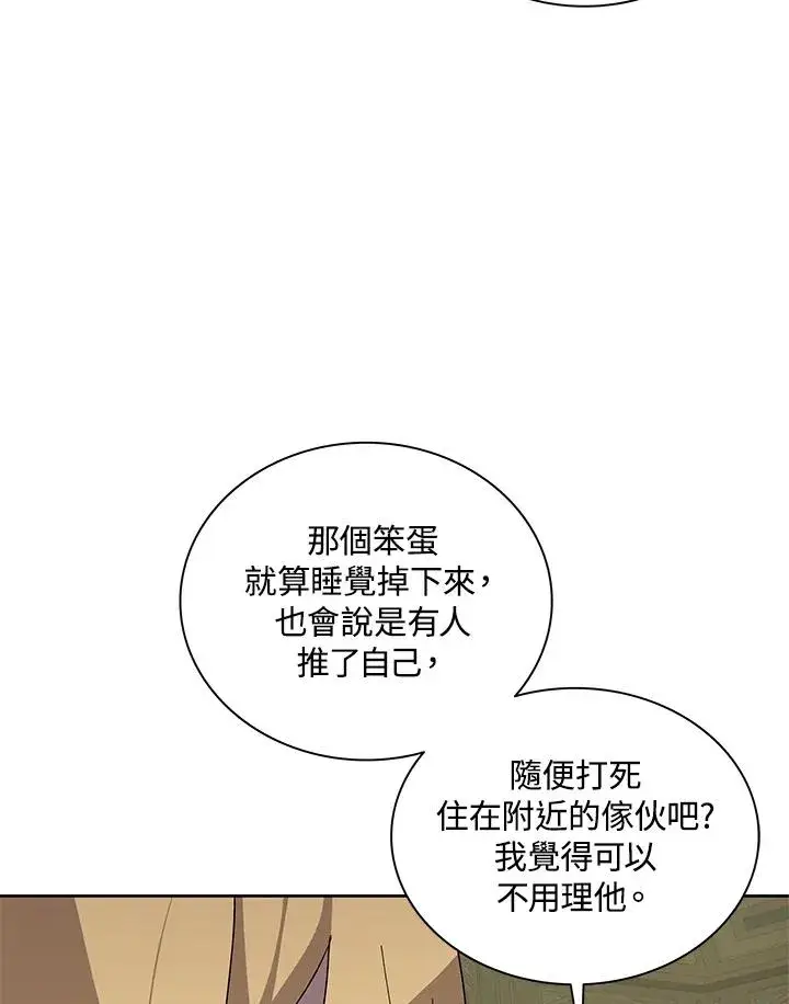 《噬书魔法师》第77话图55