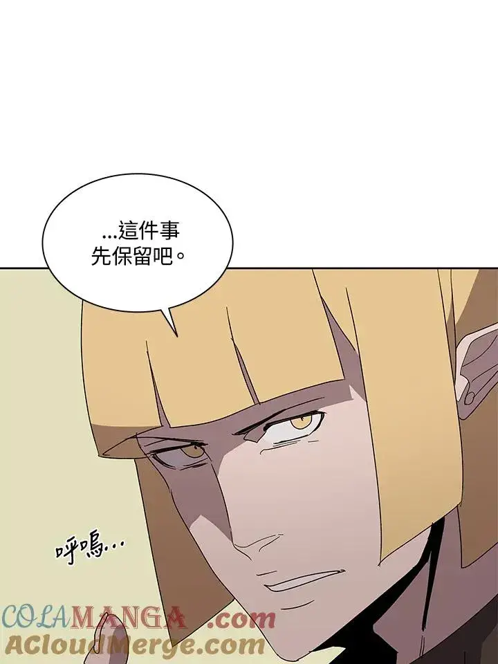 《噬书魔法师》第77话图57
