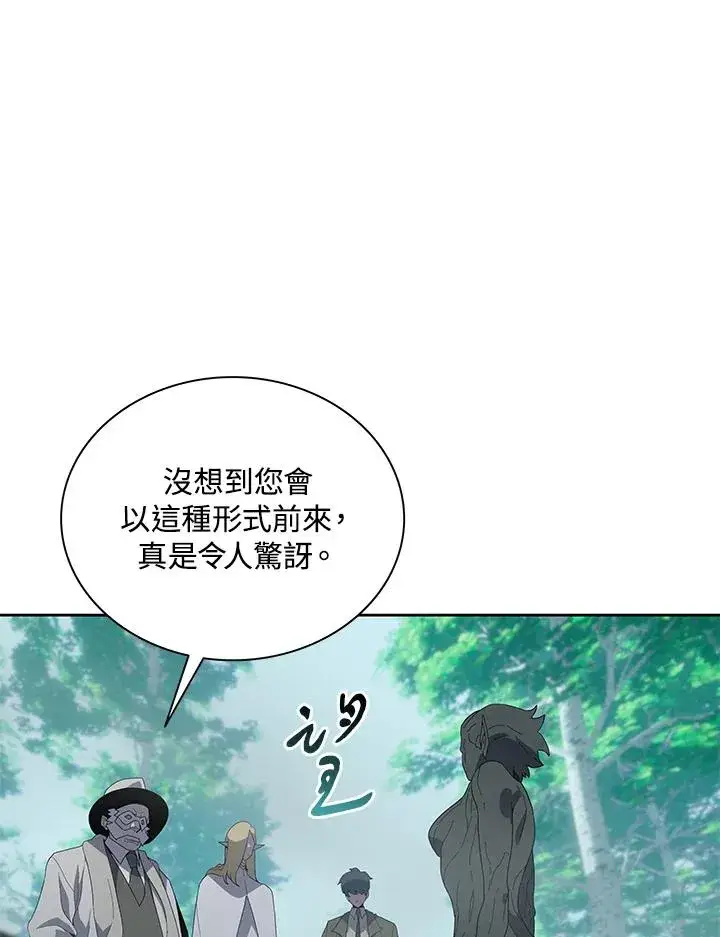 《噬书魔法师》第77话图6