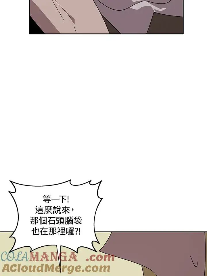 《噬书魔法师》第77话图61