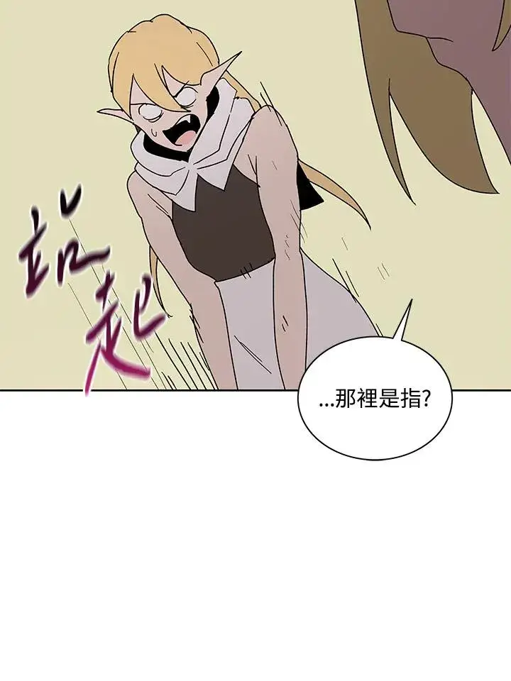 《噬书魔法师》第77话图62