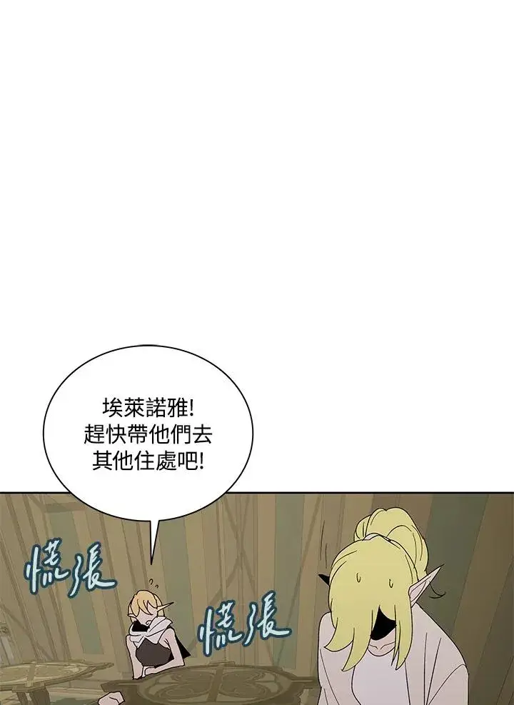 《噬书魔法师》第77话图63