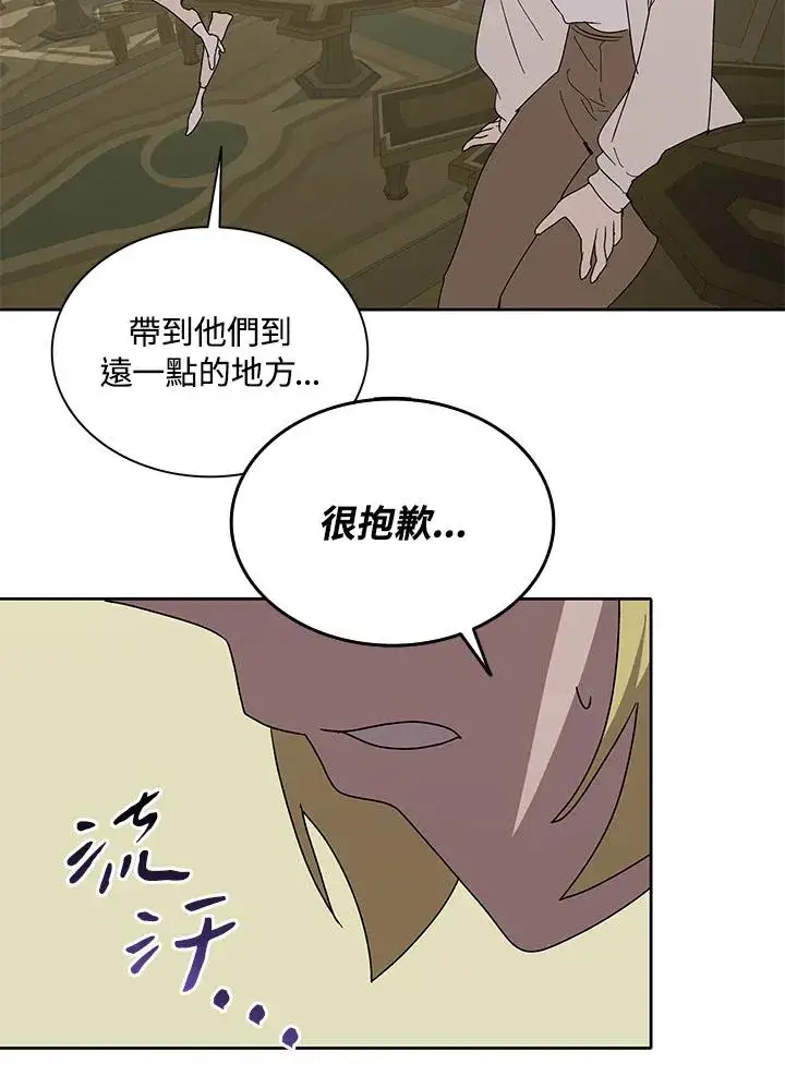 《噬书魔法师》第77话图64