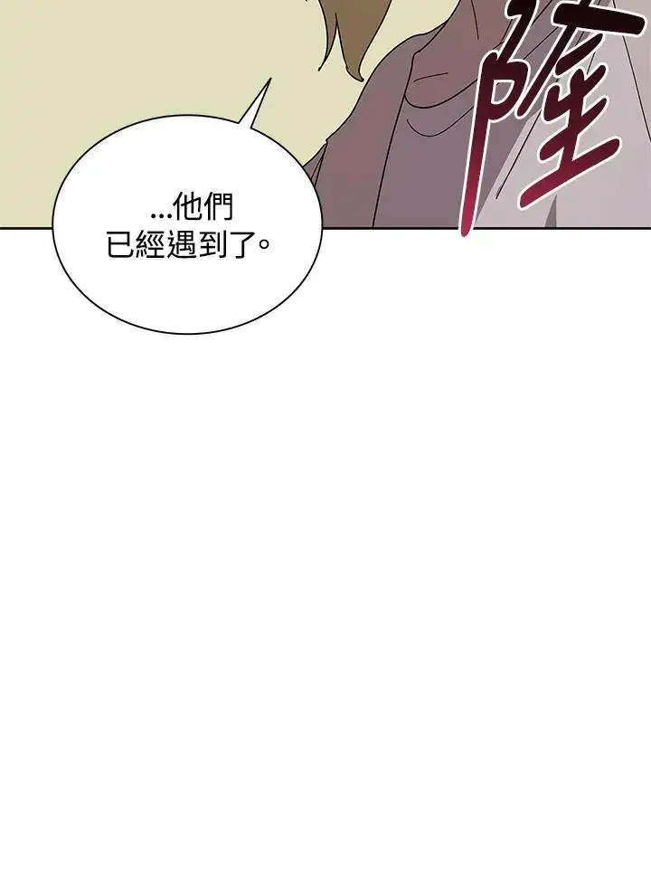 《噬书魔法师》第77话图66