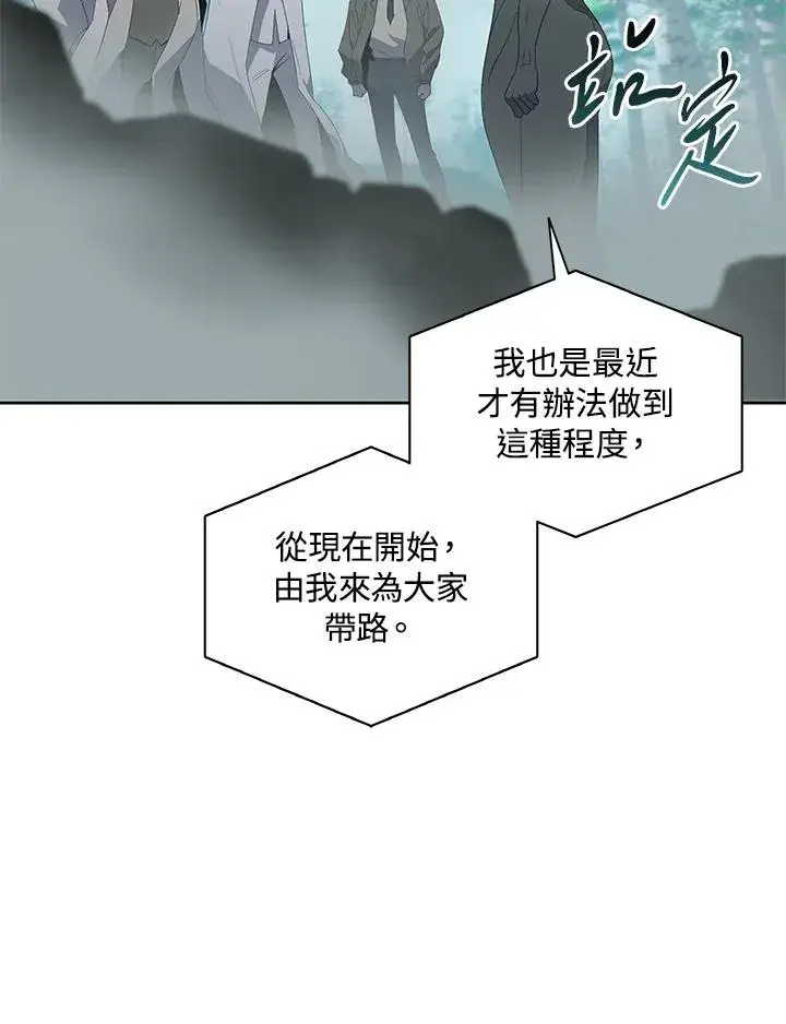 《噬书魔法师》第77话图7
