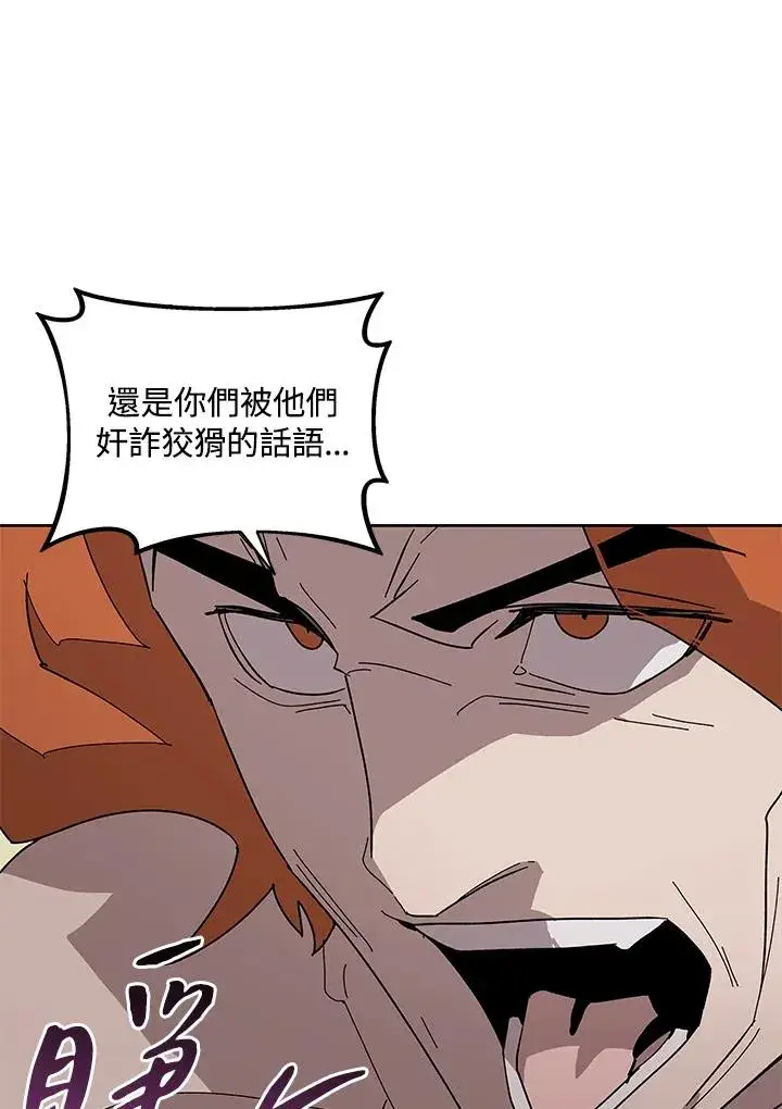 《噬书魔法师》第77话图70