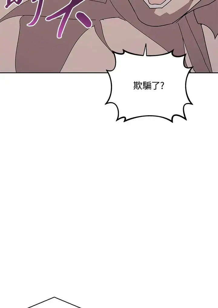 《噬书魔法师》第77话图71