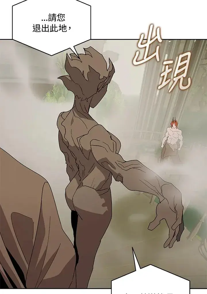 《噬书魔法师》第77话图72