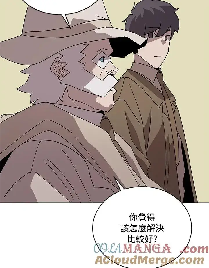 《噬书魔法师》第77话图77
