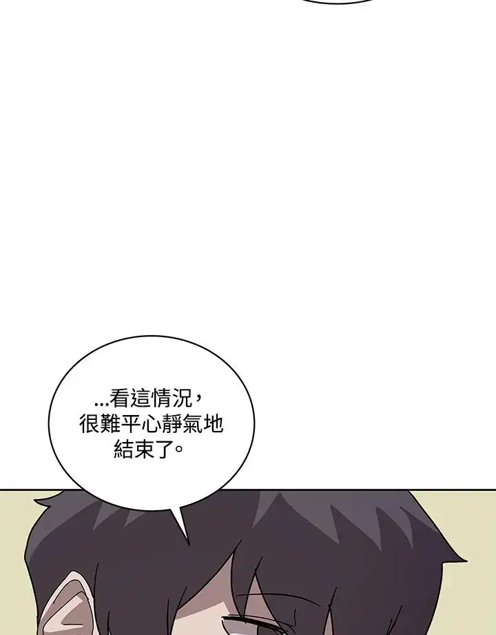 《噬书魔法师》第77话图78