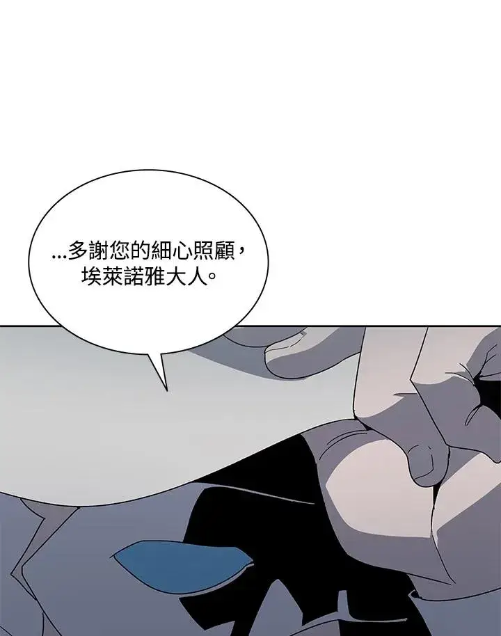 《噬书魔法师》第77话图8