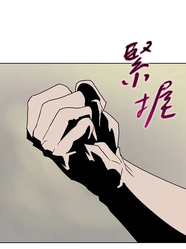 《噬书魔法师》第77话图82