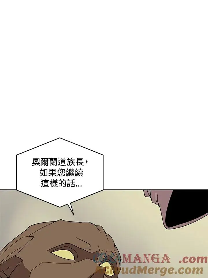 《噬书魔法师》第77话图85