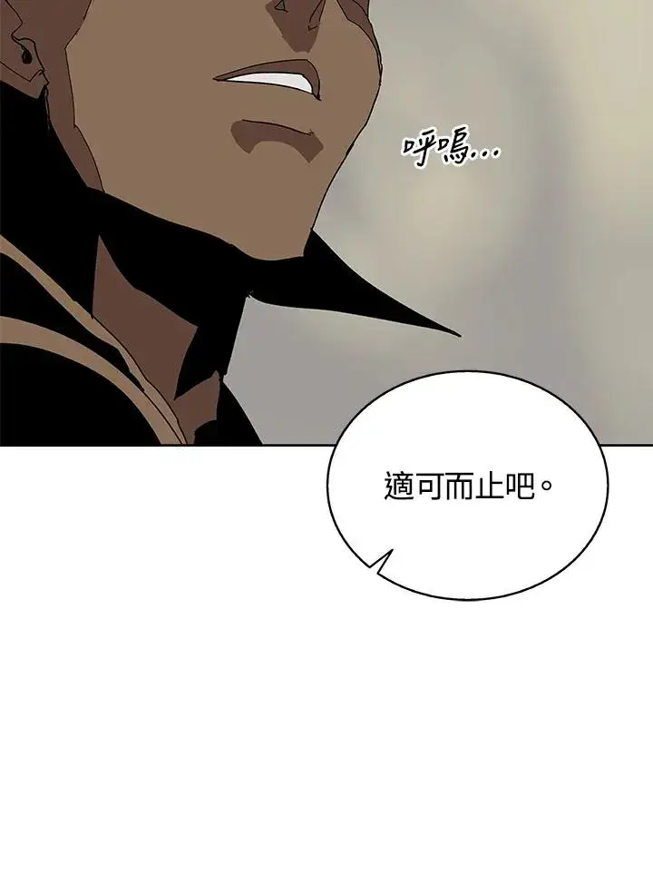 《噬书魔法师》第77话图86