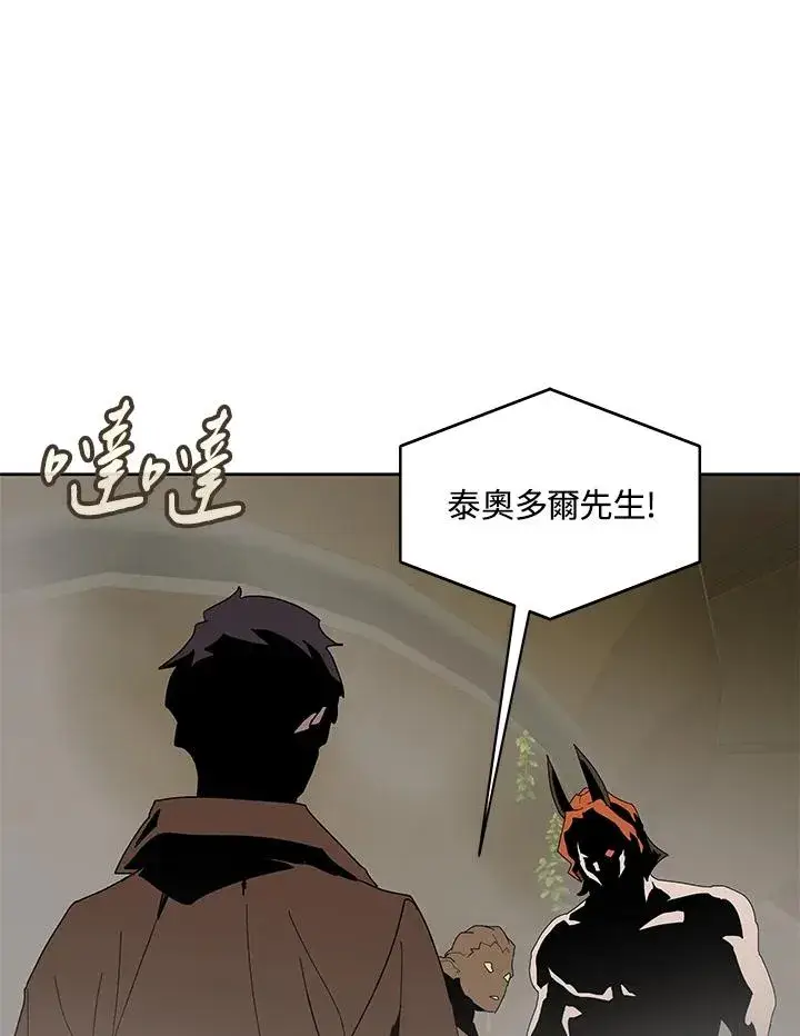 《噬书魔法师》第77话图87