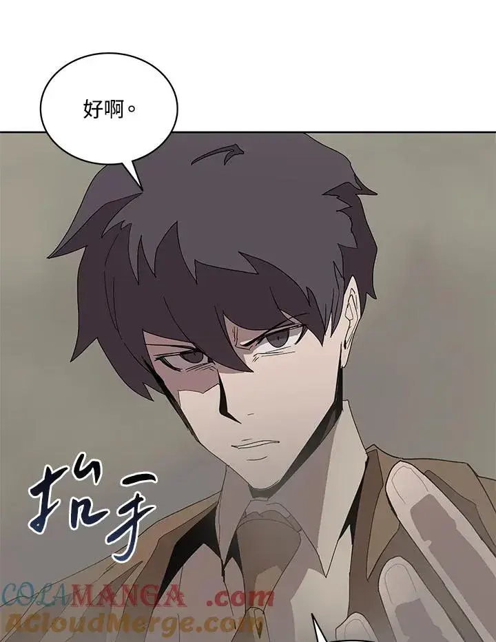《噬书魔法师》第77话图89