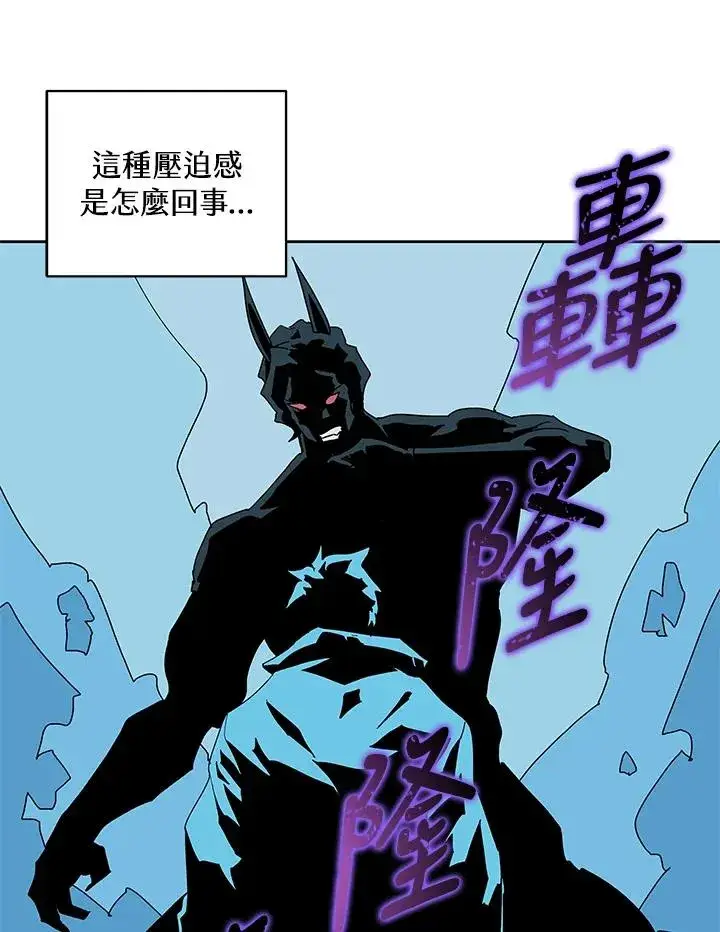 《噬书魔法师》第77话图92