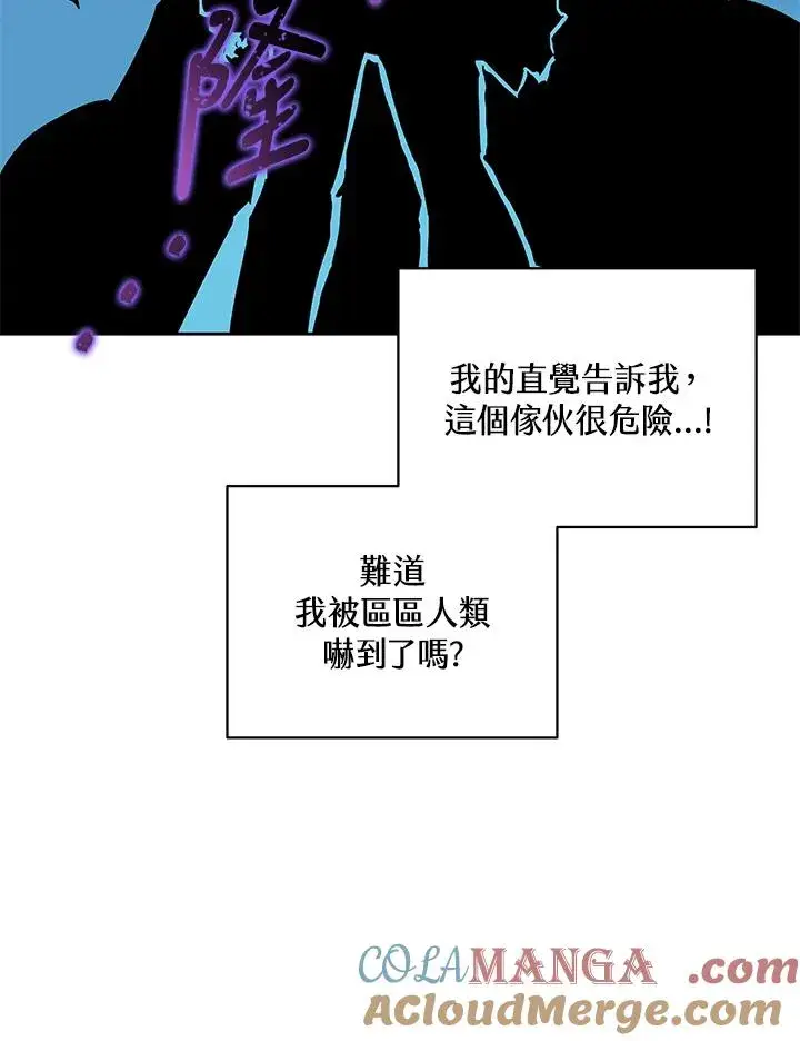 《噬书魔法师》第77话图93
