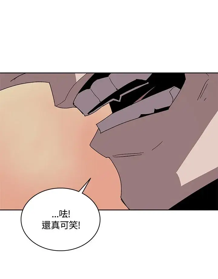 《噬书魔法师》第77话图94