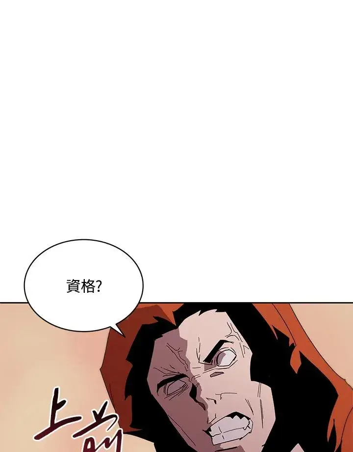 《噬书魔法师》第77话图95