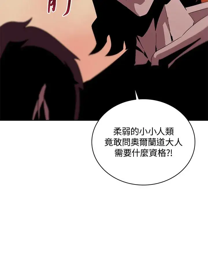 《噬书魔法师》第77话图96