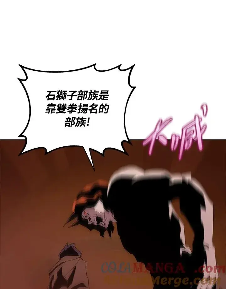 《噬书魔法师》第77话图97