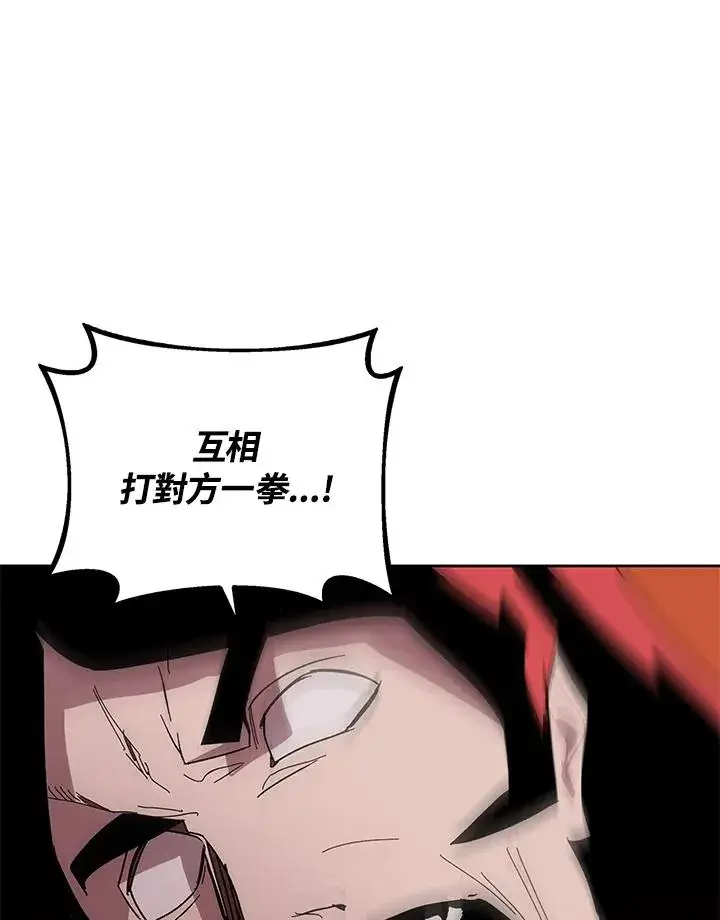《噬书魔法师》第77话图99