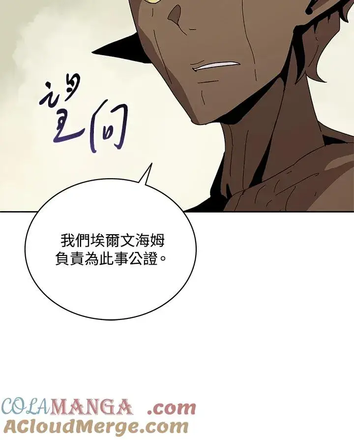 《噬书魔法师》第78话图13
