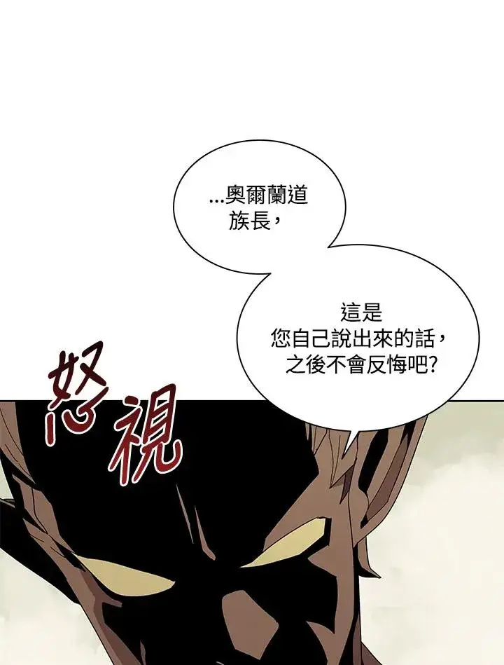 《噬书魔法师》第78话图14