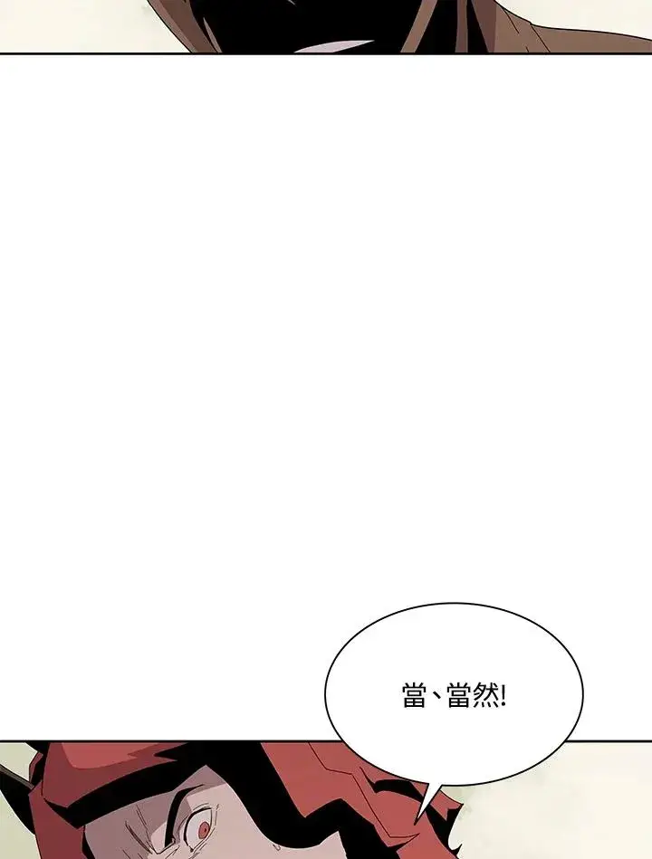 《噬书魔法师》第78话图15
