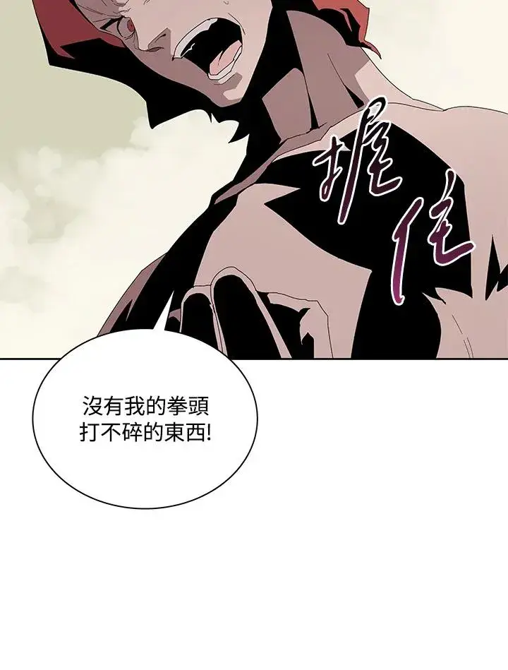 《噬书魔法师》第78话图16