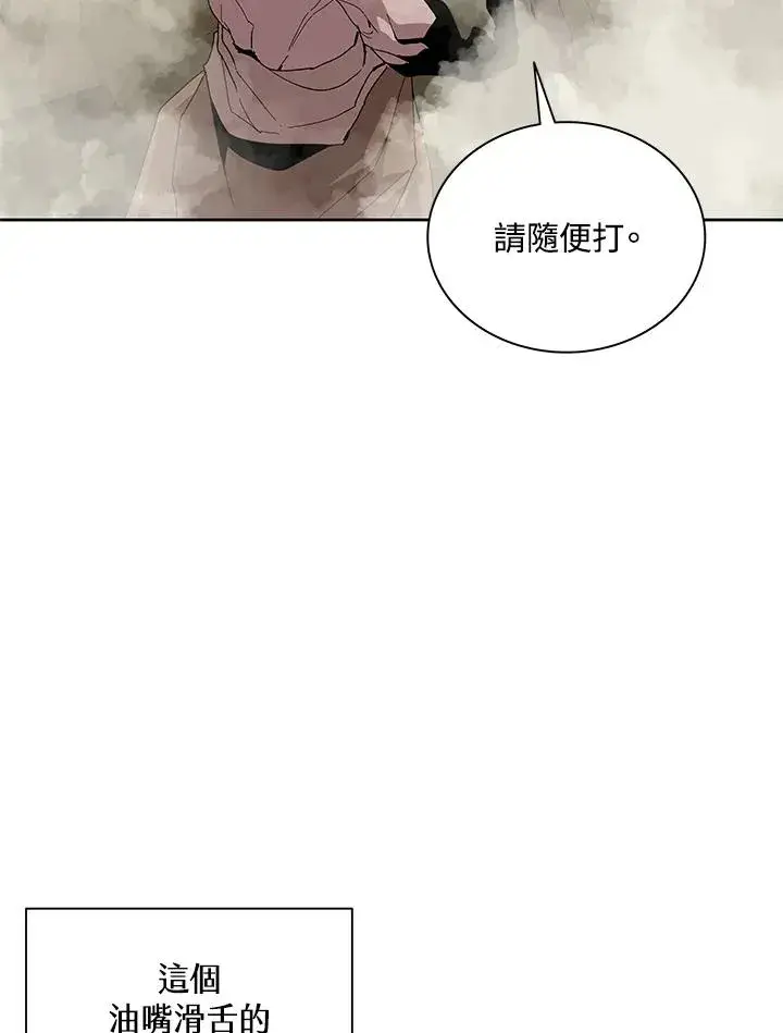 《噬书魔法师》第78话图18