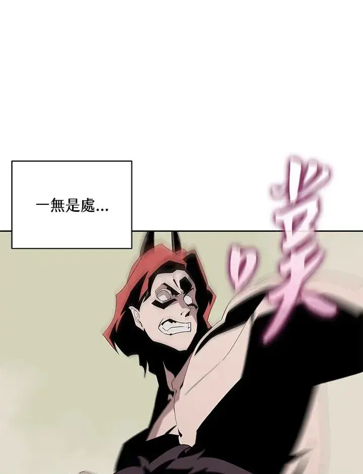 《噬书魔法师》第78话图20