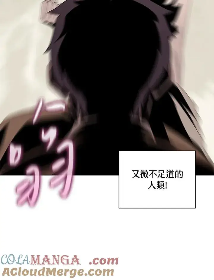 《噬书魔法师》第78话图21