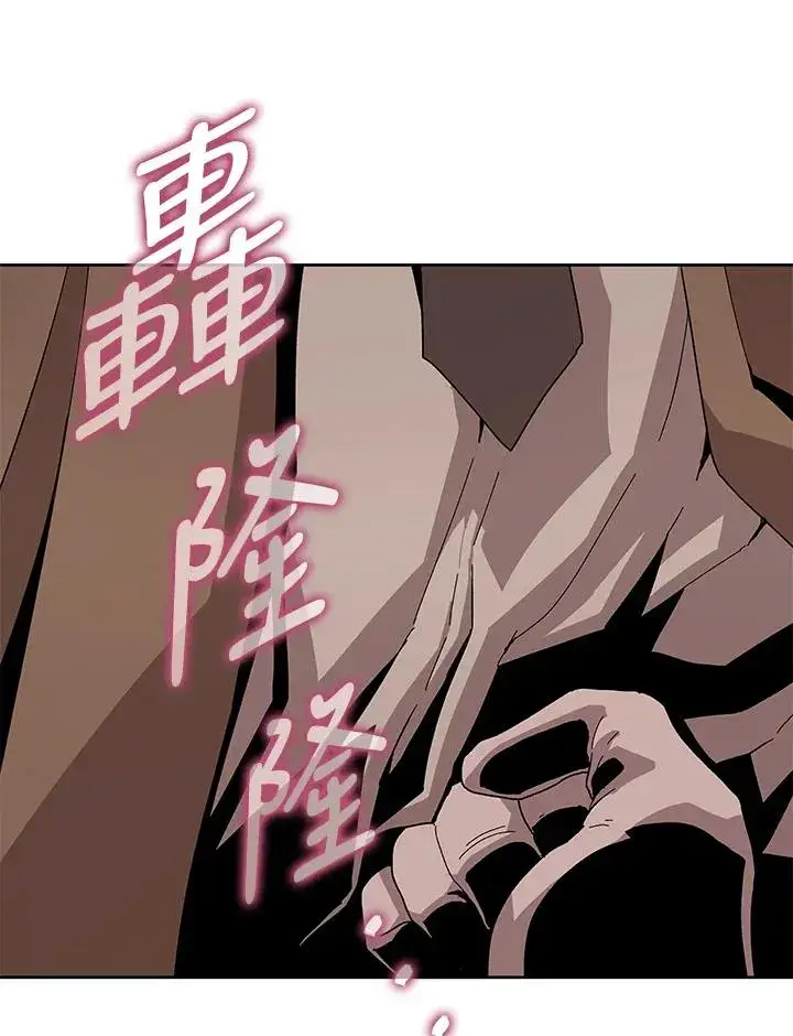 《噬书魔法师》第78话图24