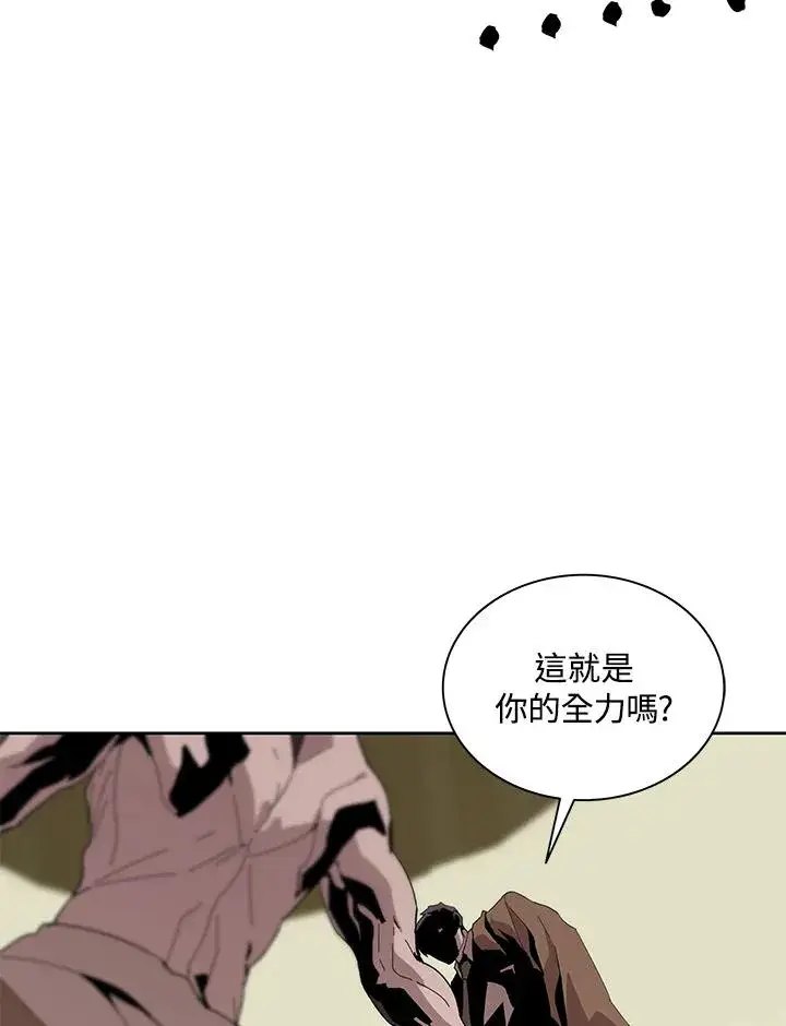 《噬书魔法师》第78话图26