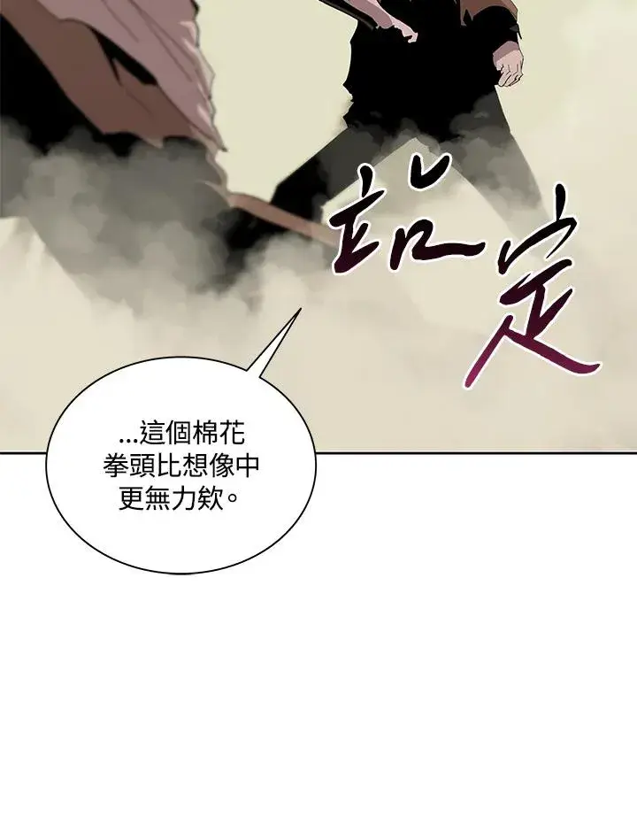 《噬书魔法师》第78话图27